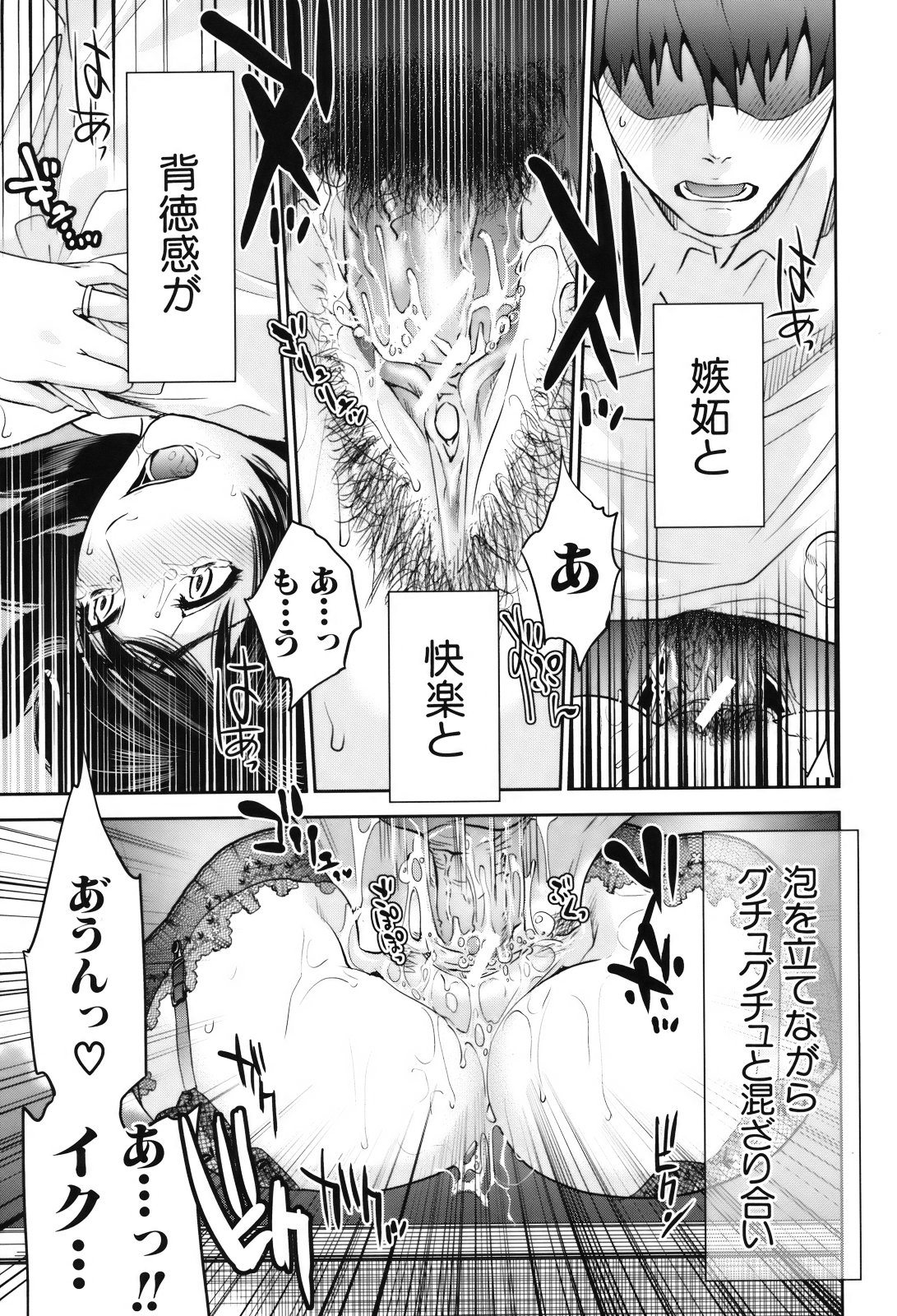 Okusan to Issho - Page 219