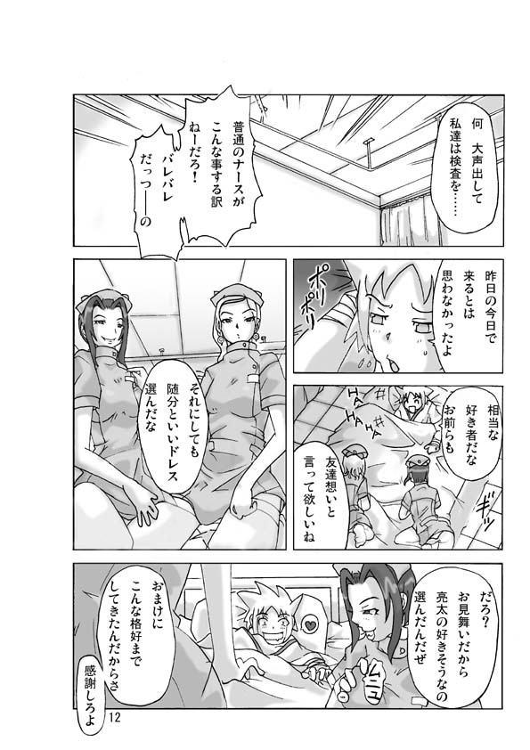 [ts-complex2nd] P(ossession)-Party3 - Page 14