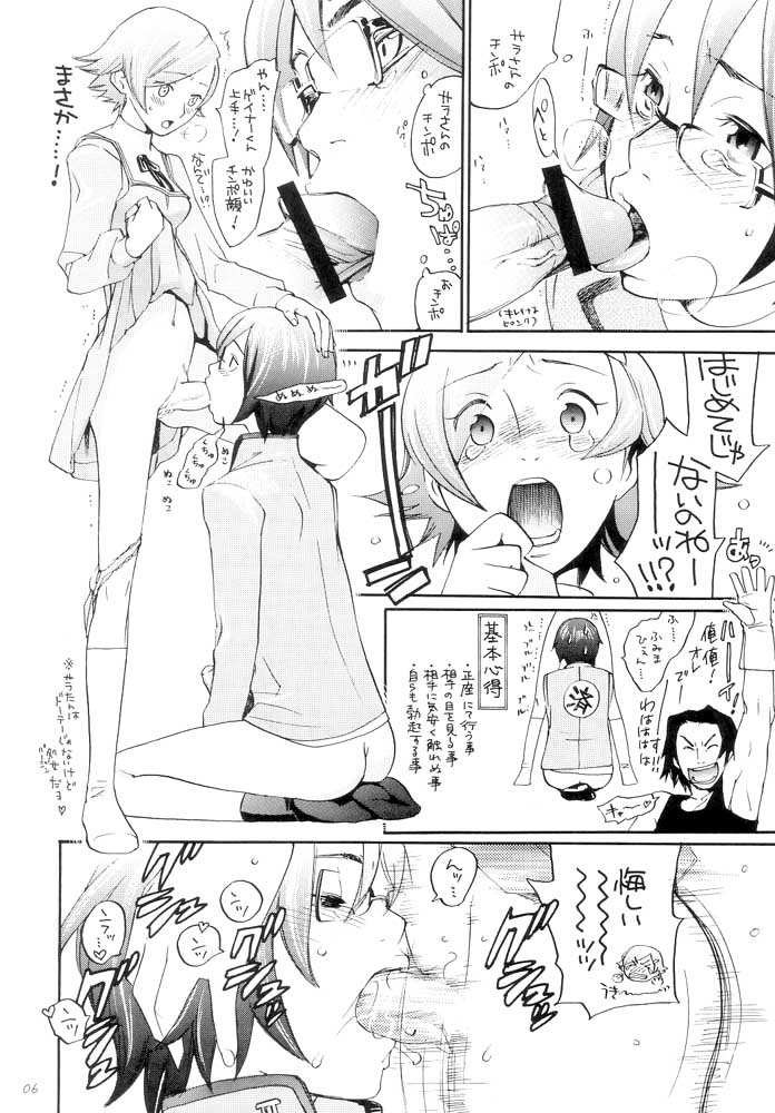 Preview page 7