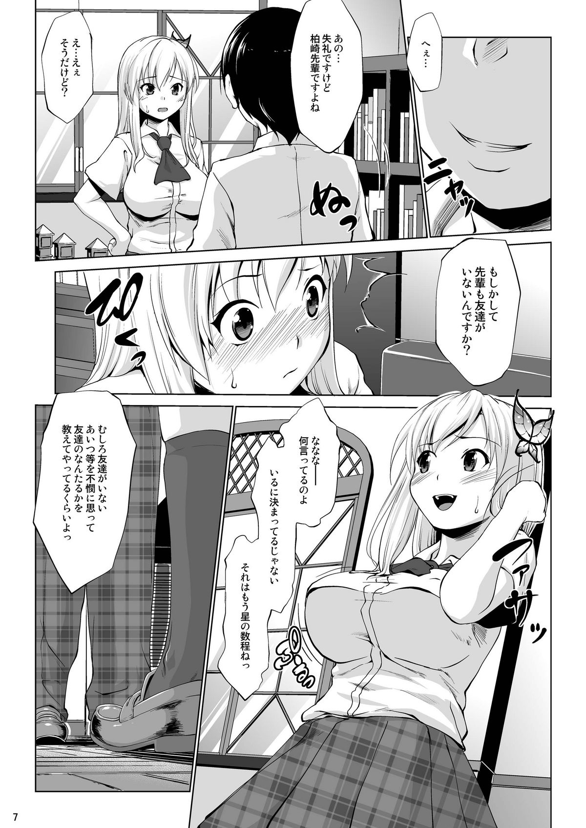 Preview page 7