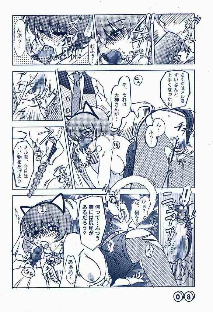 Merupuri - Page 7