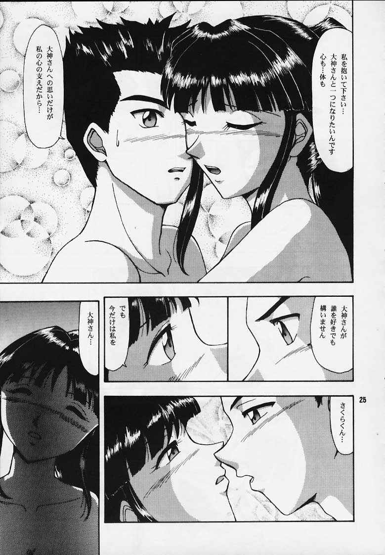 Cameleon Technology 5 - Page 24