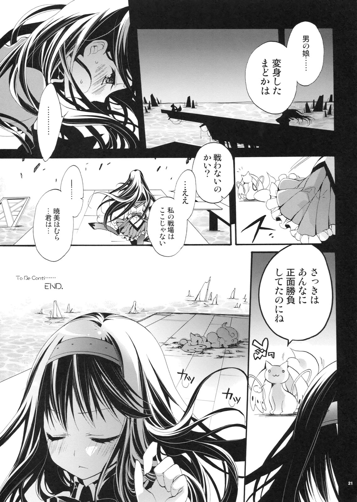 Mado! Homu! - Page 20