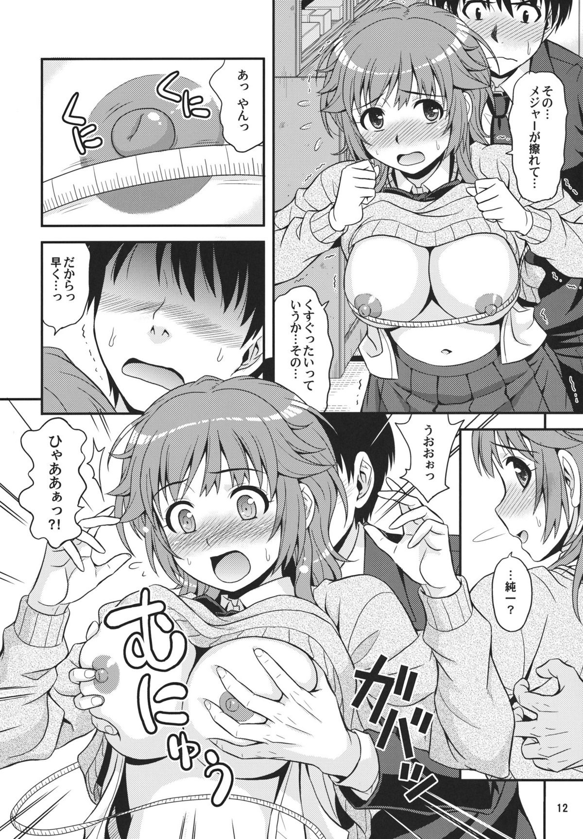 Tabechauzo - Page 11