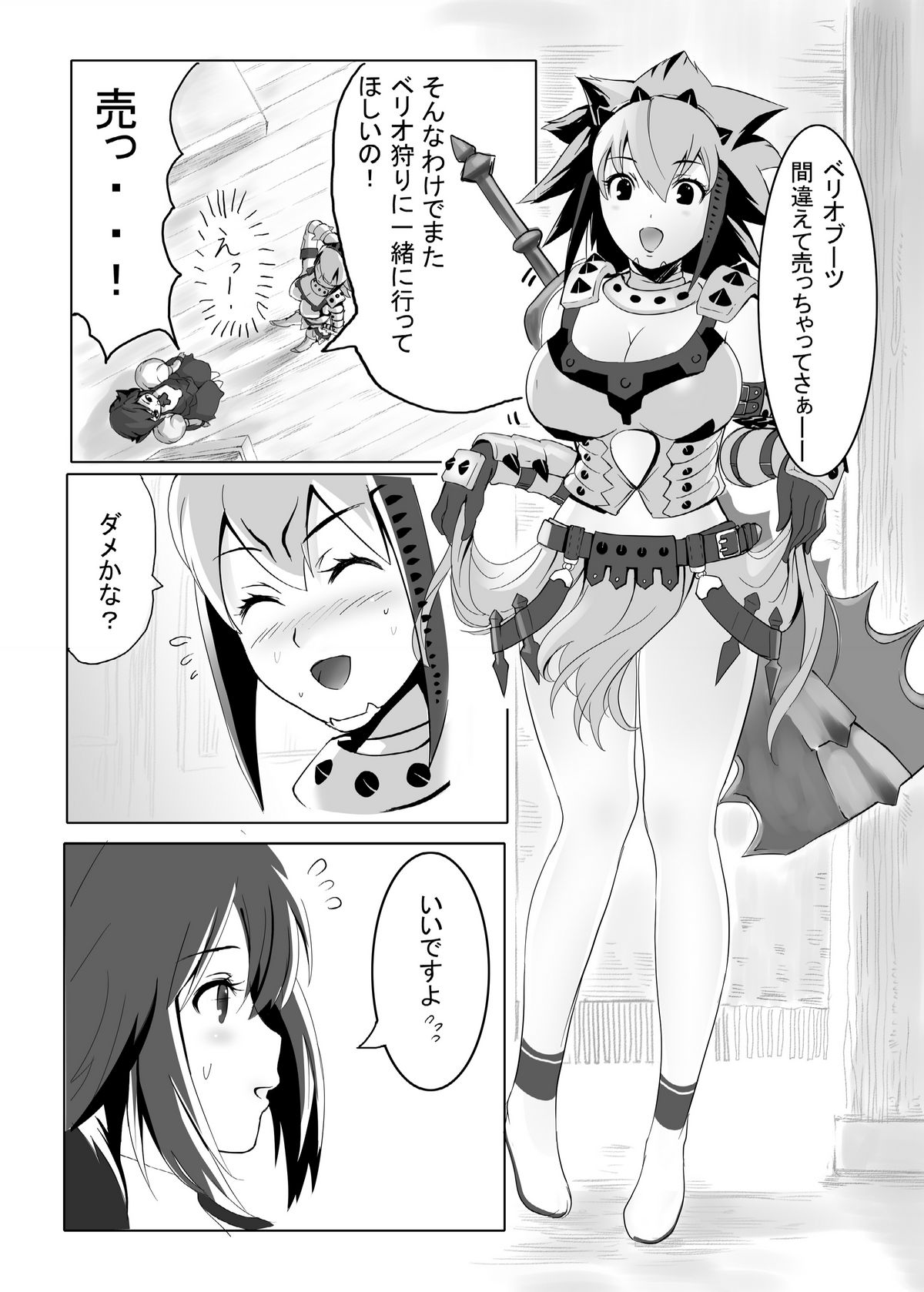 Preview page 7