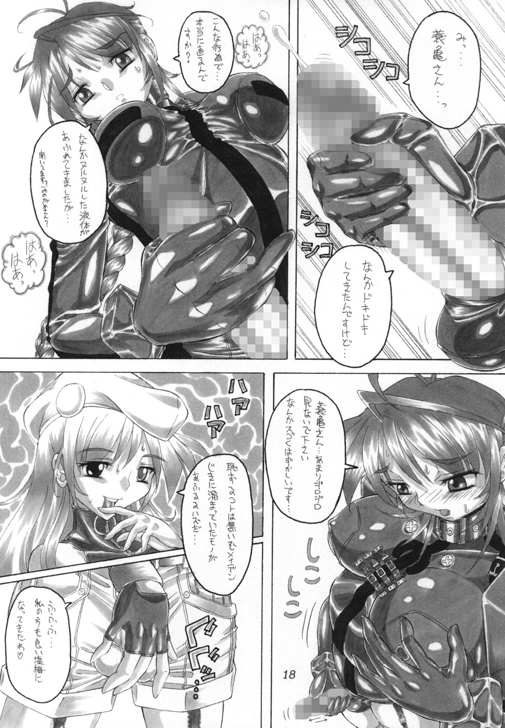 FETISHISM X - Page 17