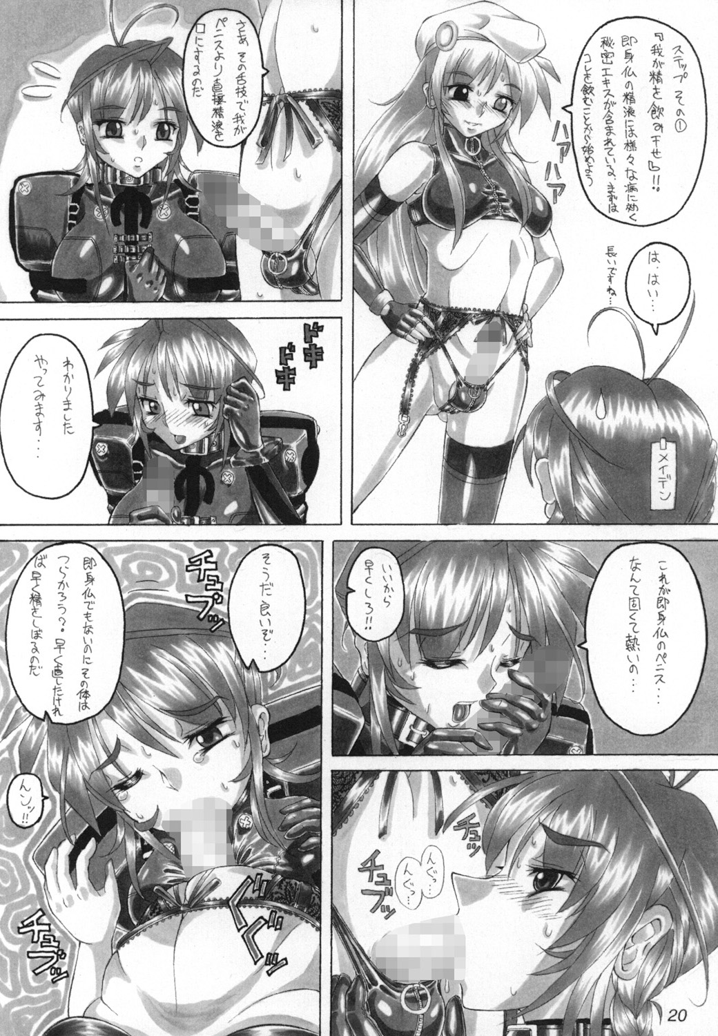 FETISHISM X - Page 19