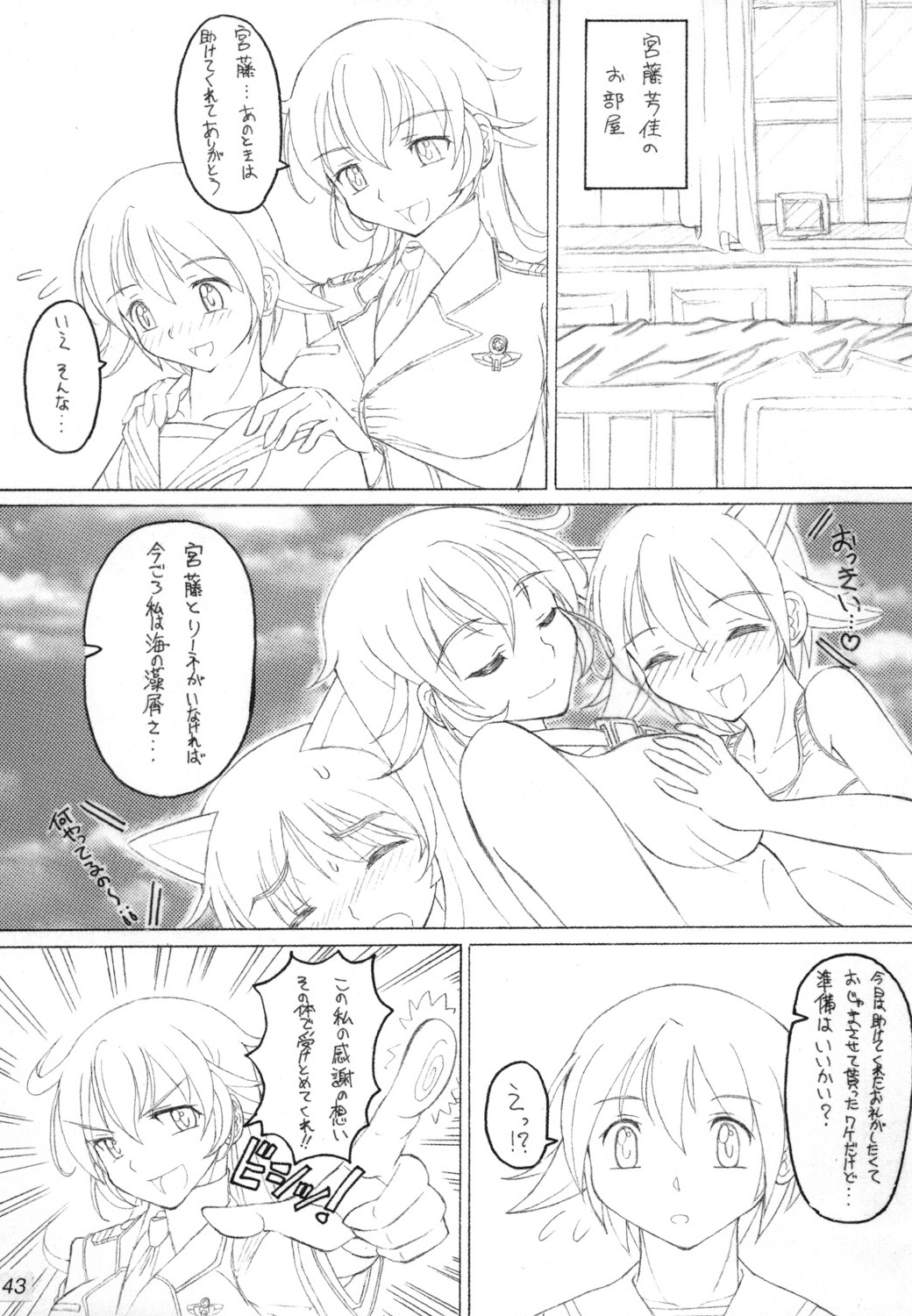 FETISHISM X - Page 42
