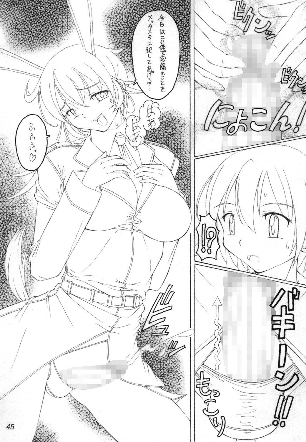 FETISHISM X - Page 44