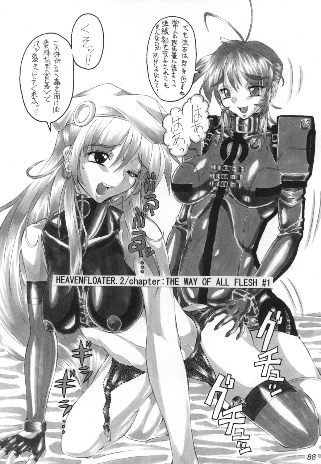 FETISHISM X - Page 87