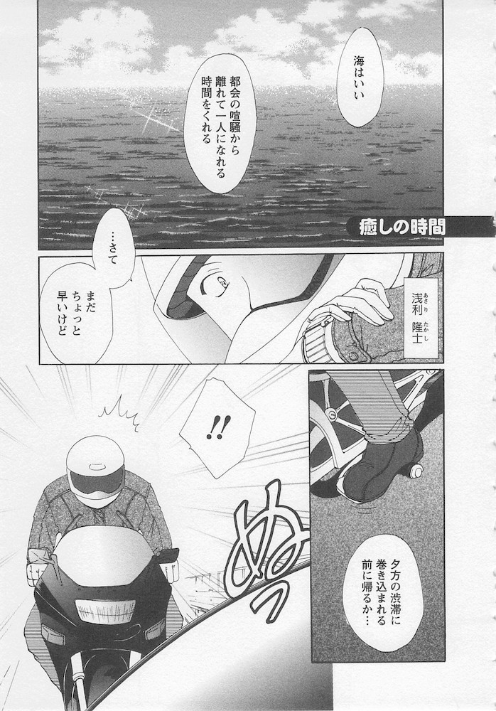 Ureshi Hazukashi - Page 23