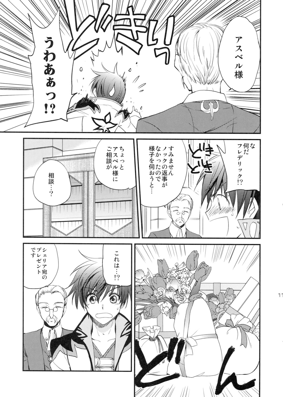 Cherish - Page 10