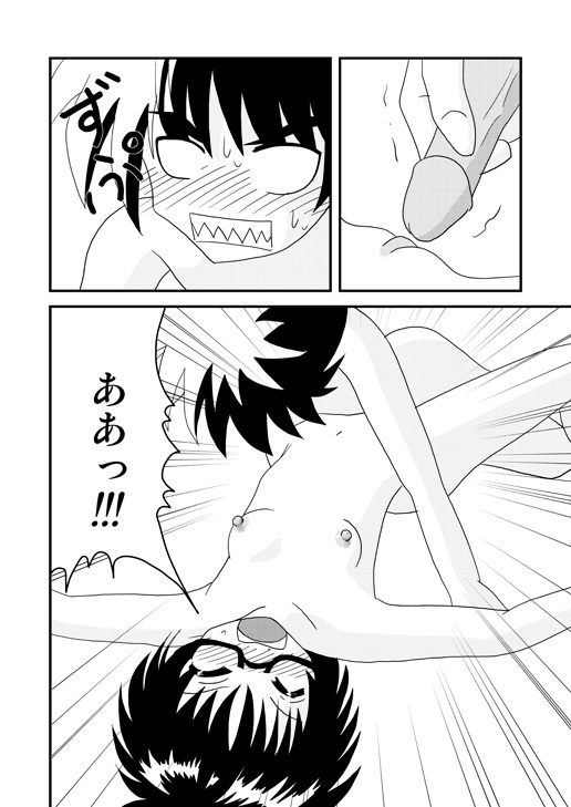 はじめての○oく○ - Page 10