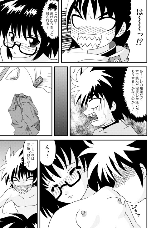Preview page 7
