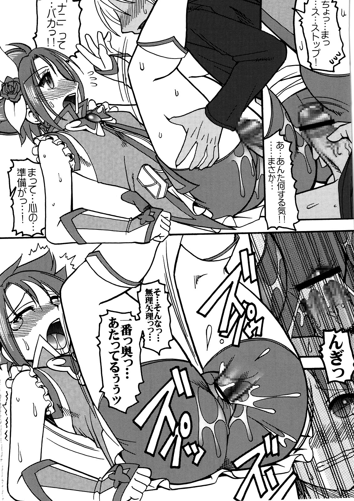 PURI-SUPA - Page 14