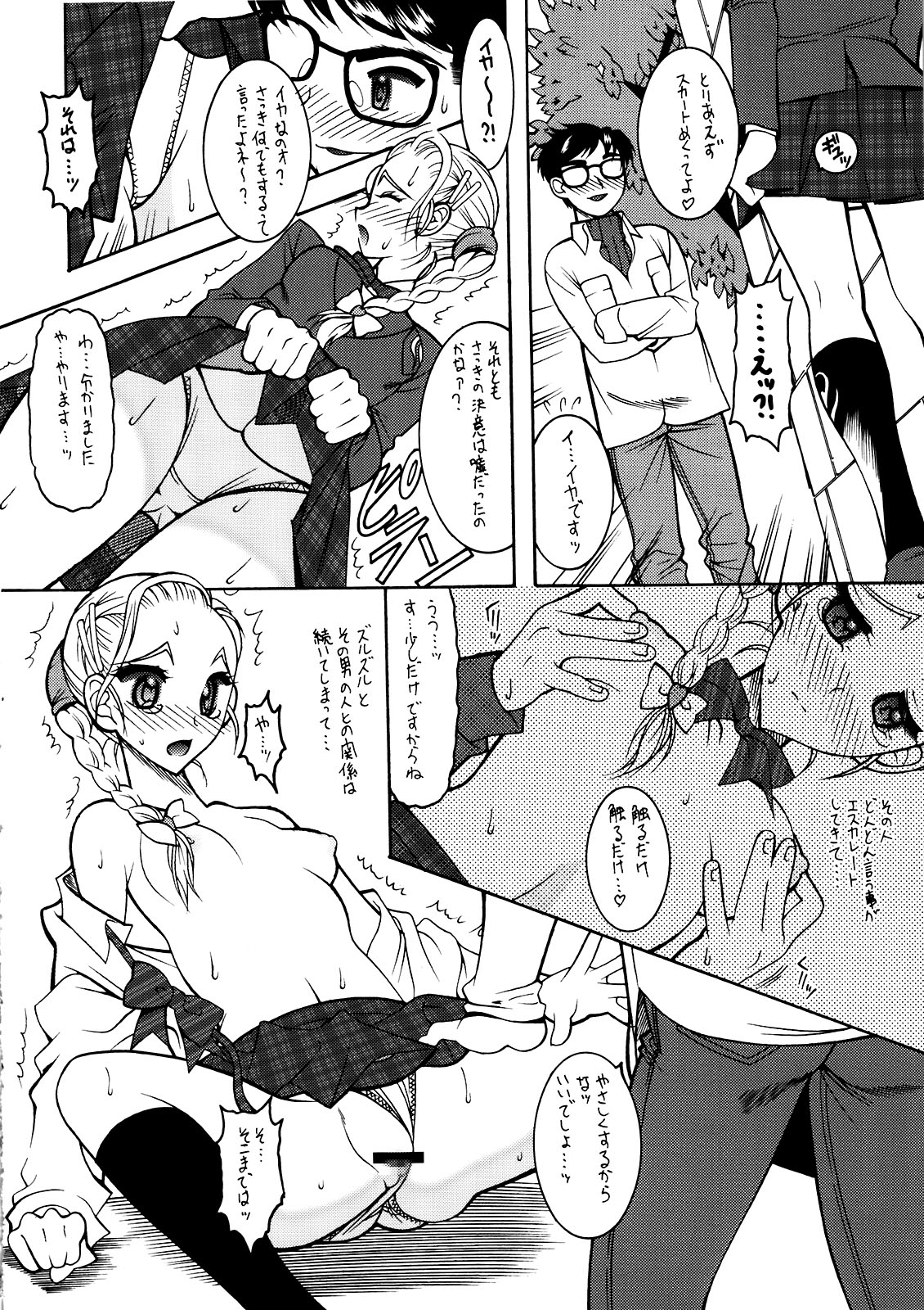PURI-SUPA - Page 22