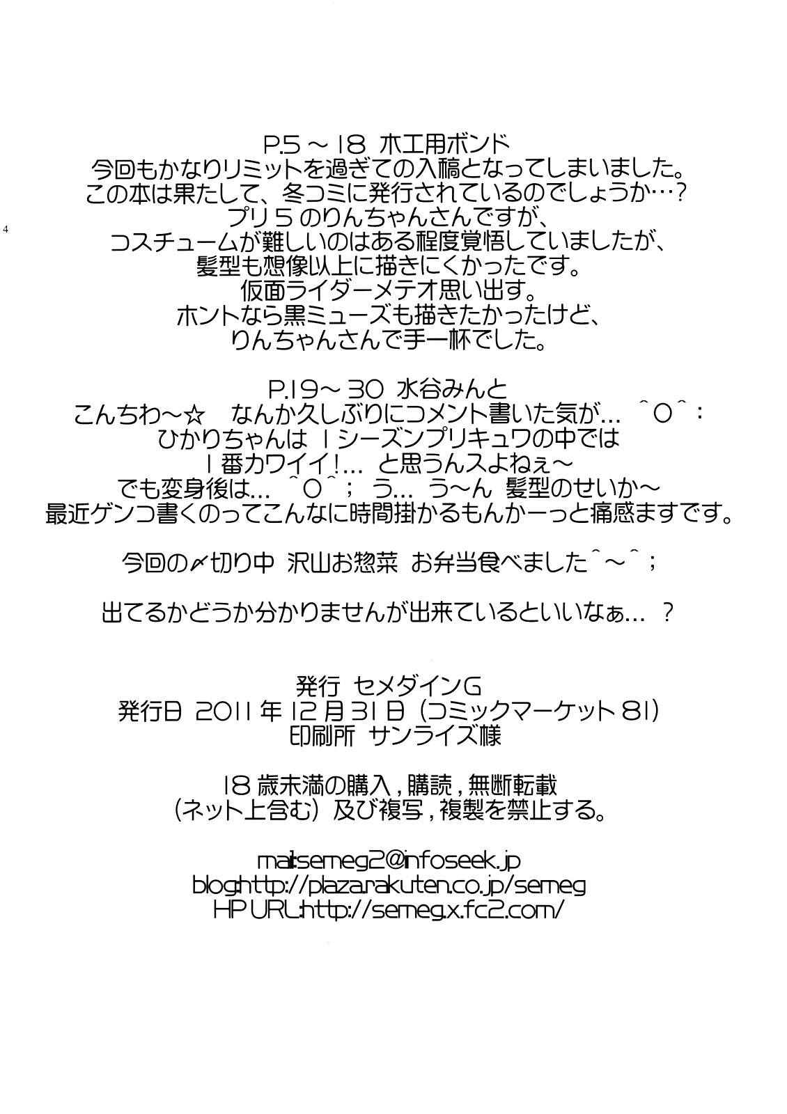Preview page 4