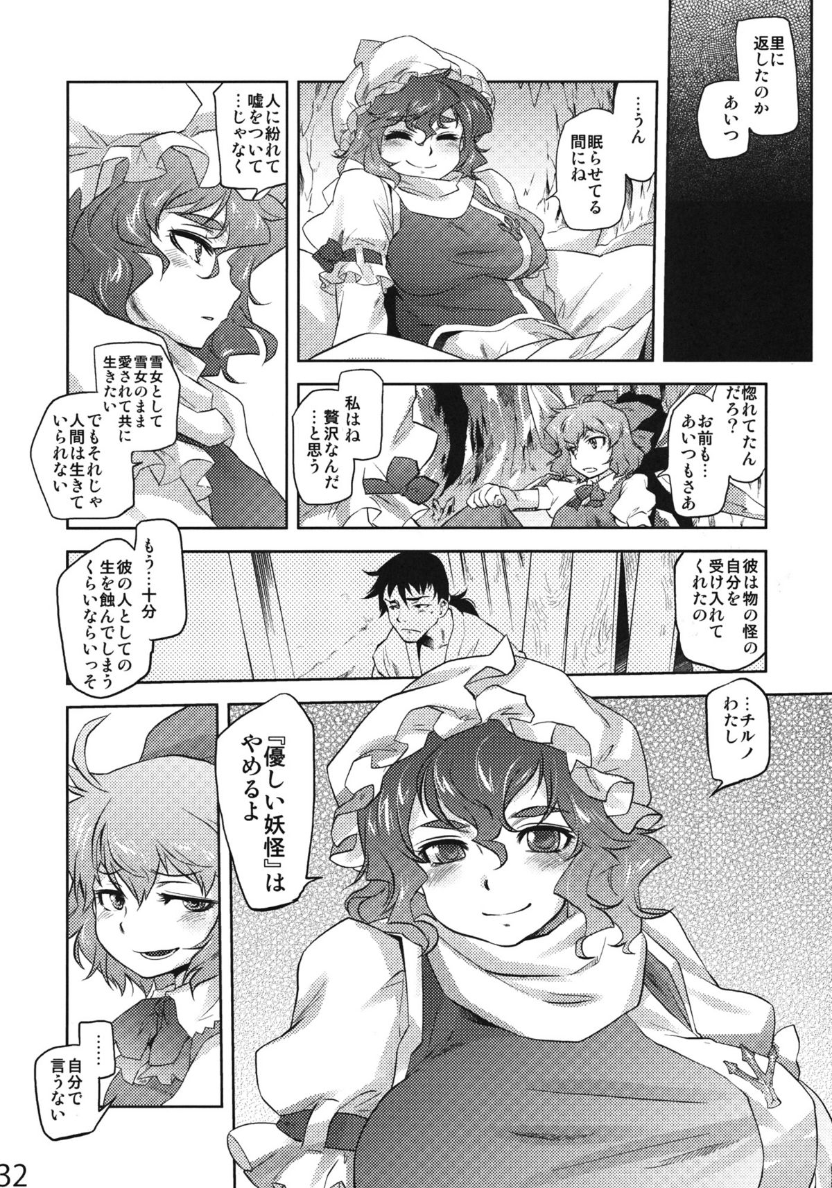 Sekka no Sho - Page 30
