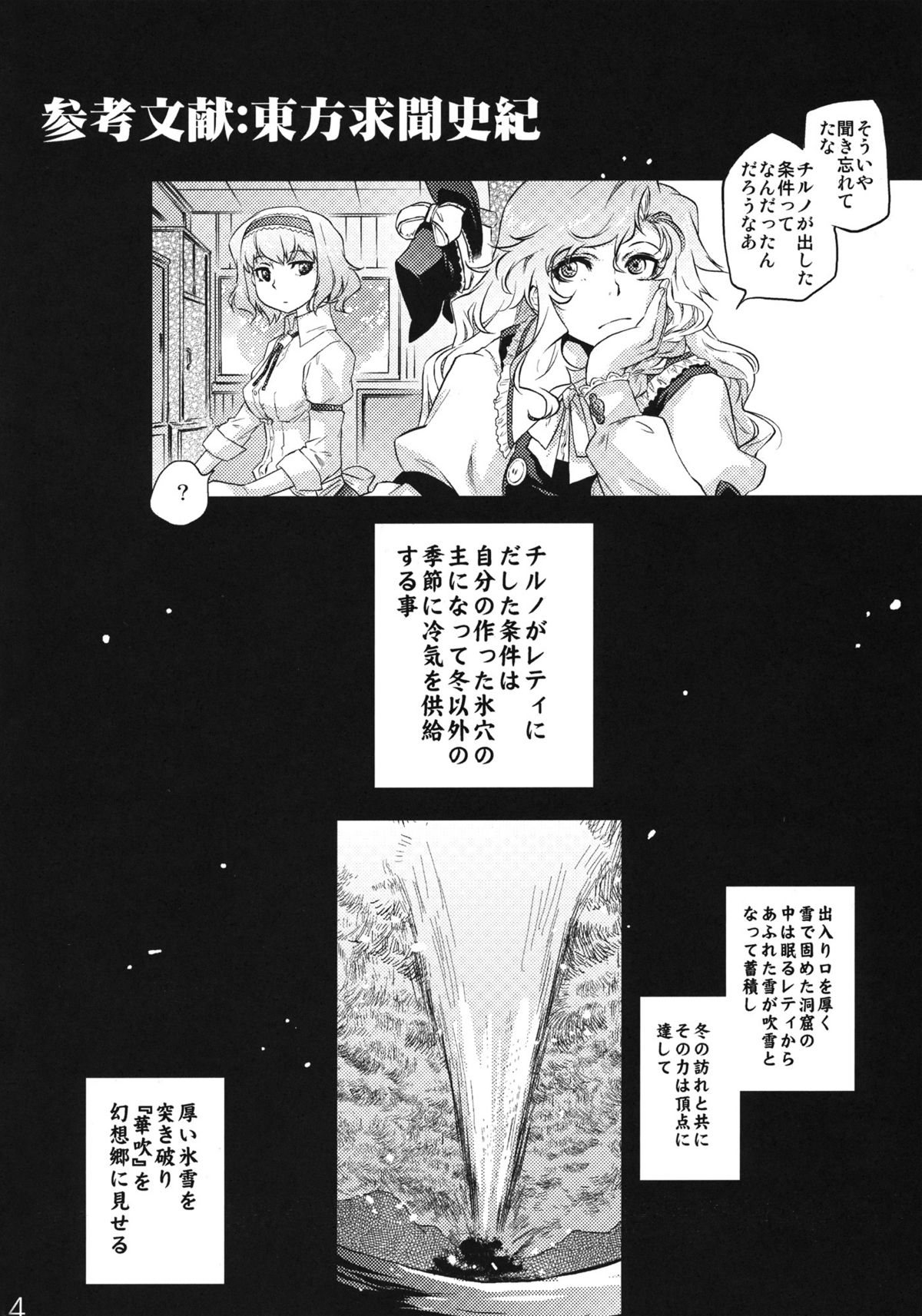 Sekka no Sho - Page 32