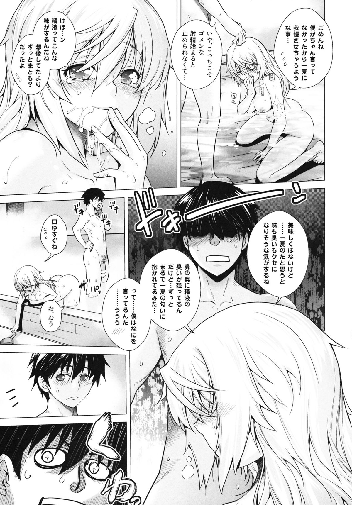 Love Slave - Page 14