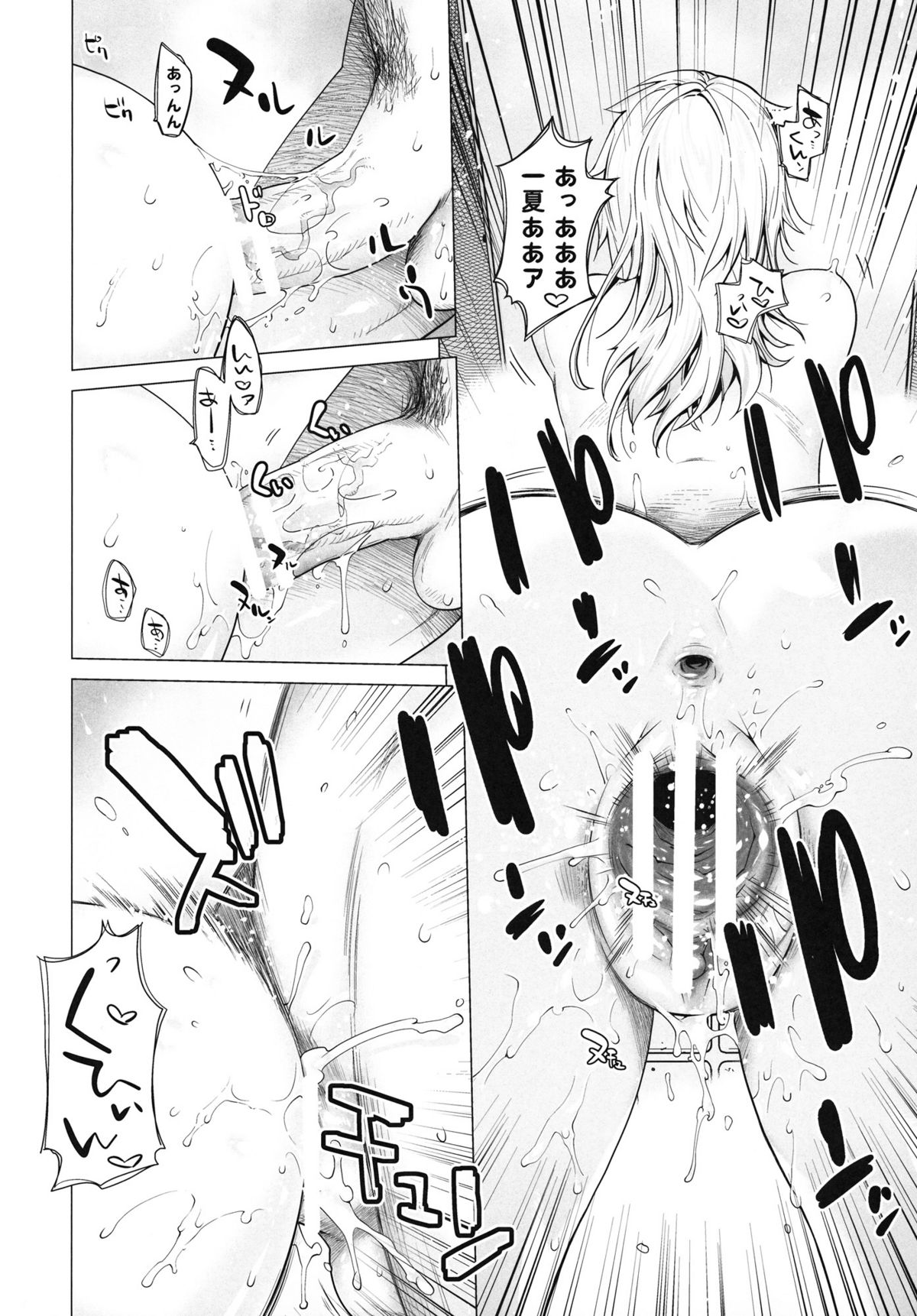 Love Slave - Page 19