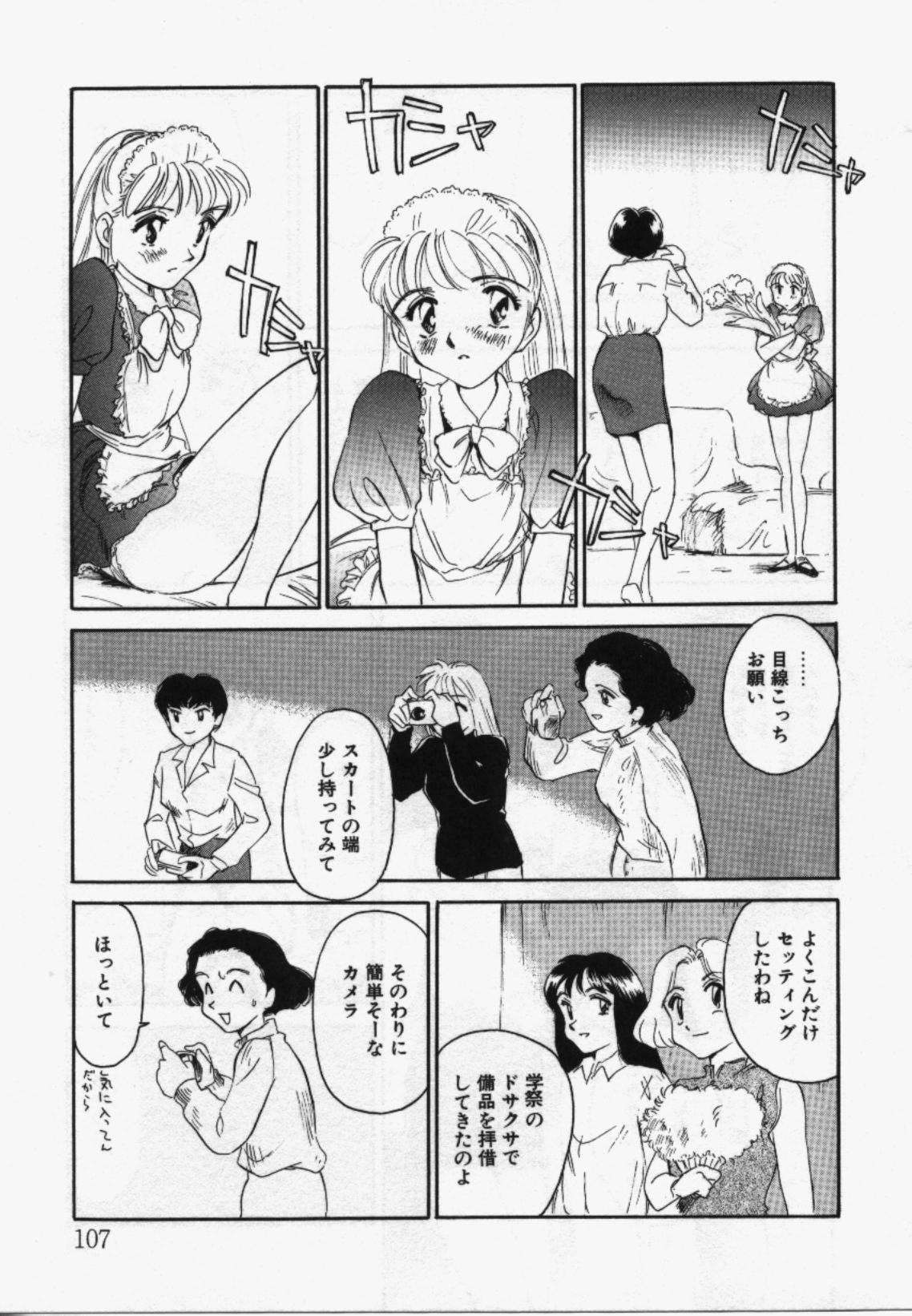 My Life As - Page 106