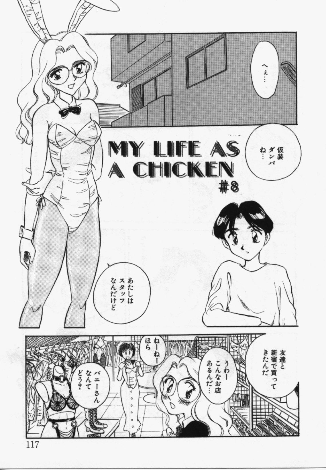 My Life As - Page 116