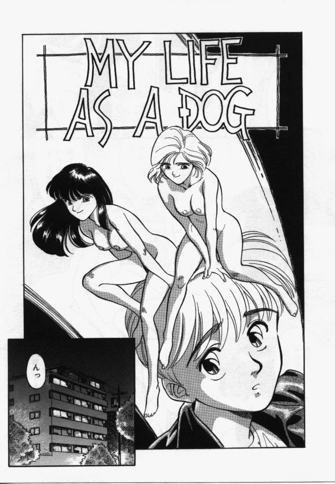 My Life As - Page 132