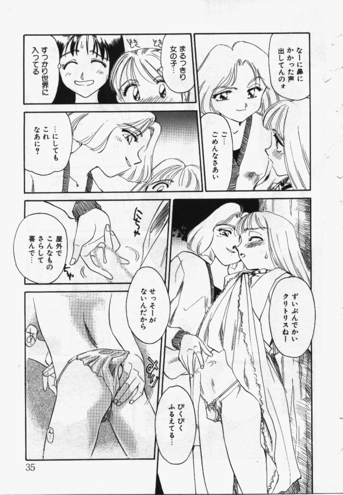 My Life As - Page 34