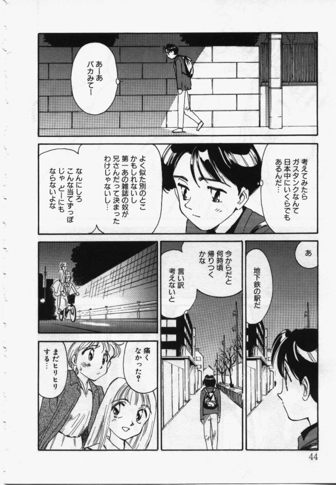 My Life As - Page 43