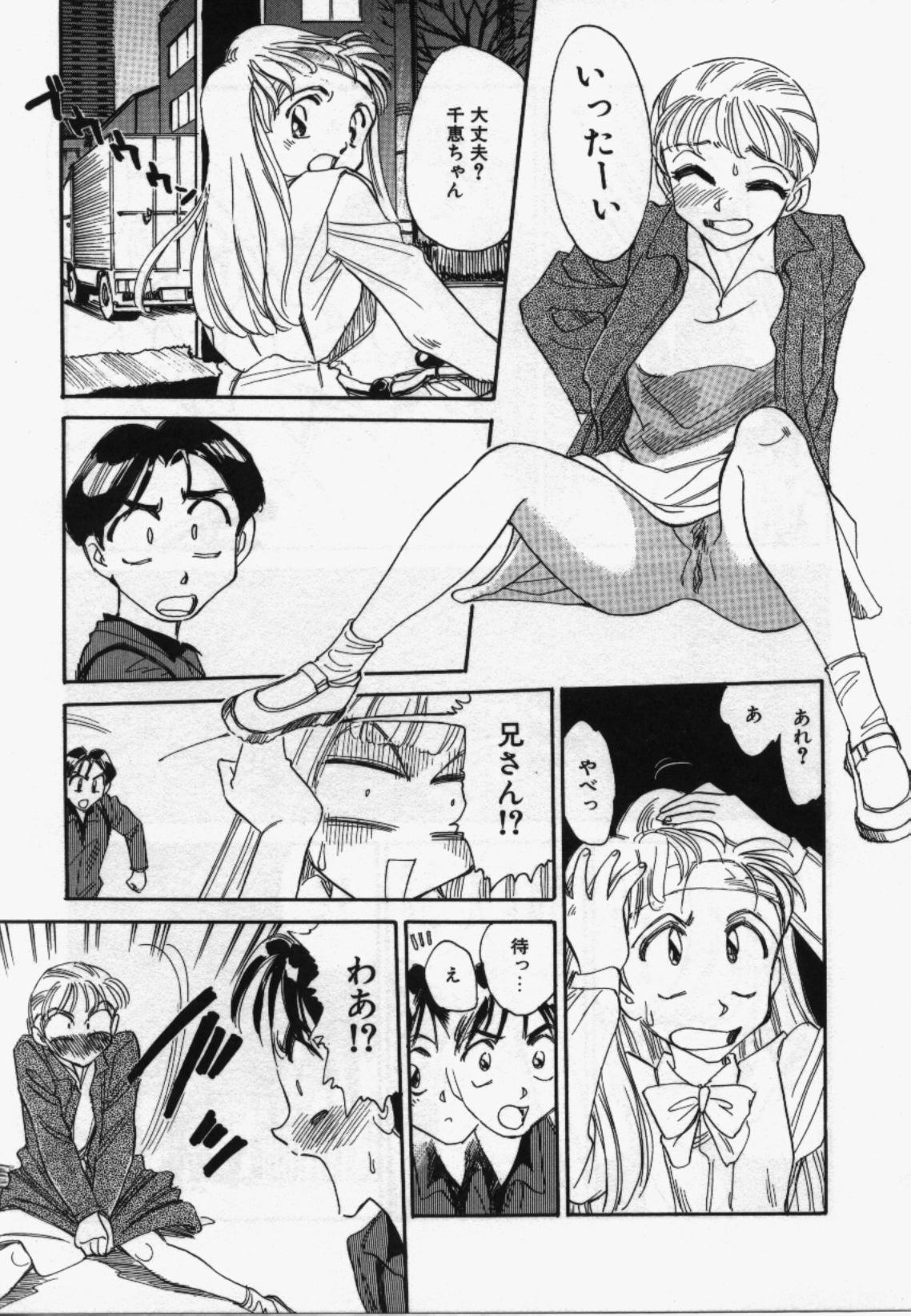 My Life As - Page 46
