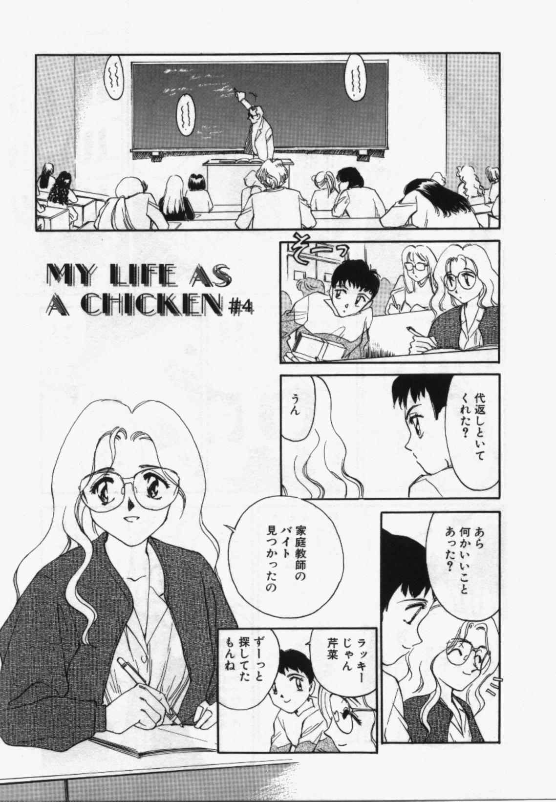 My Life As - Page 52
