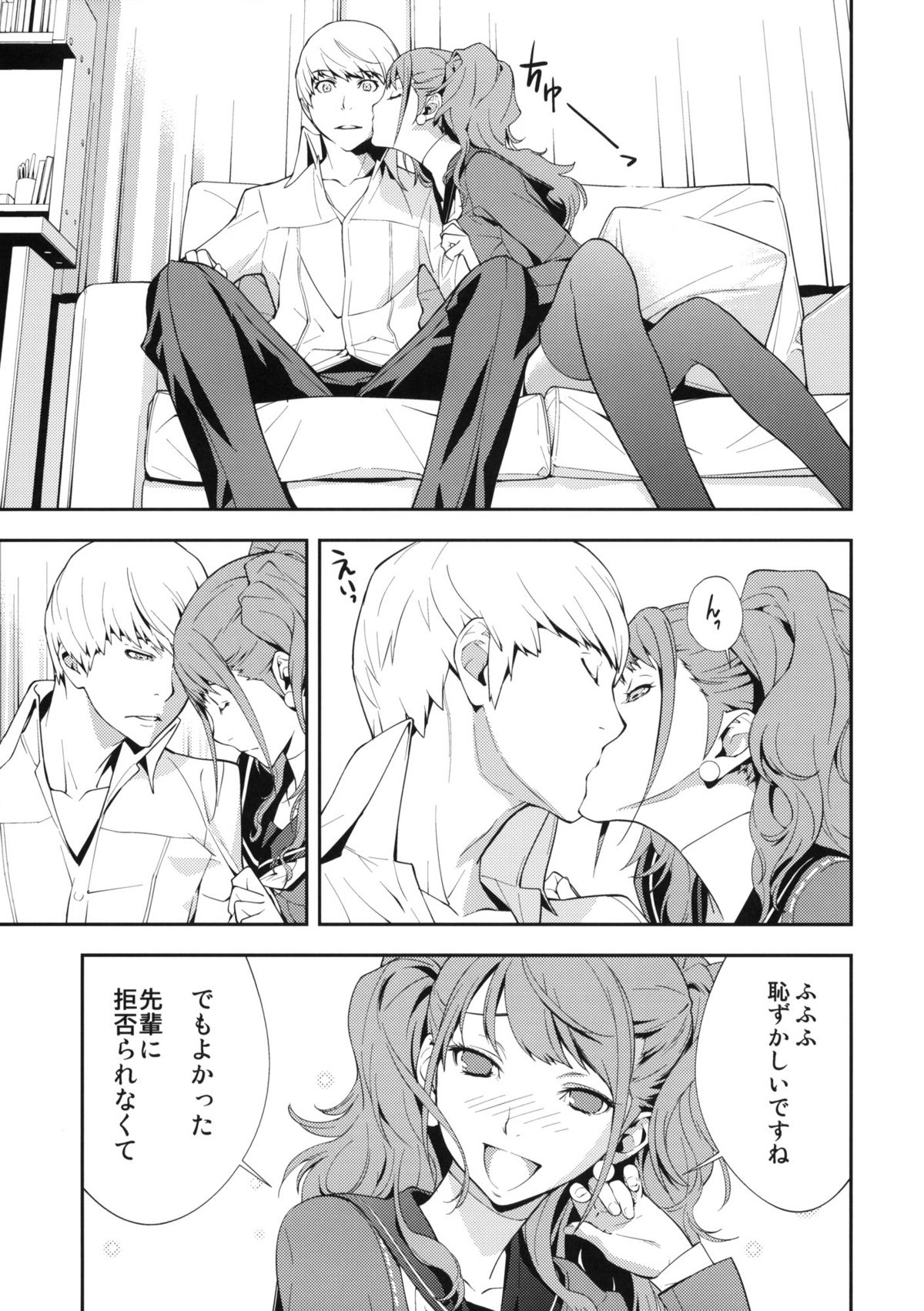 Rise Sexualis - Page 10