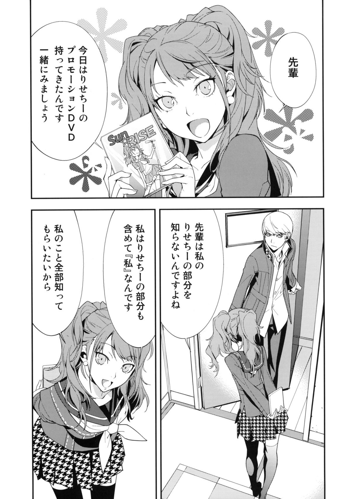 Preview page 4