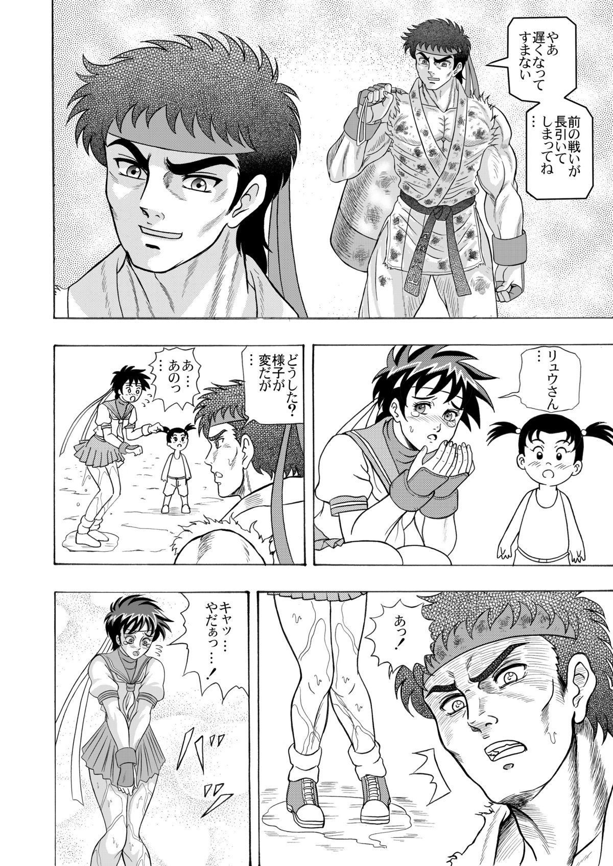 OMO 02 - Page 12