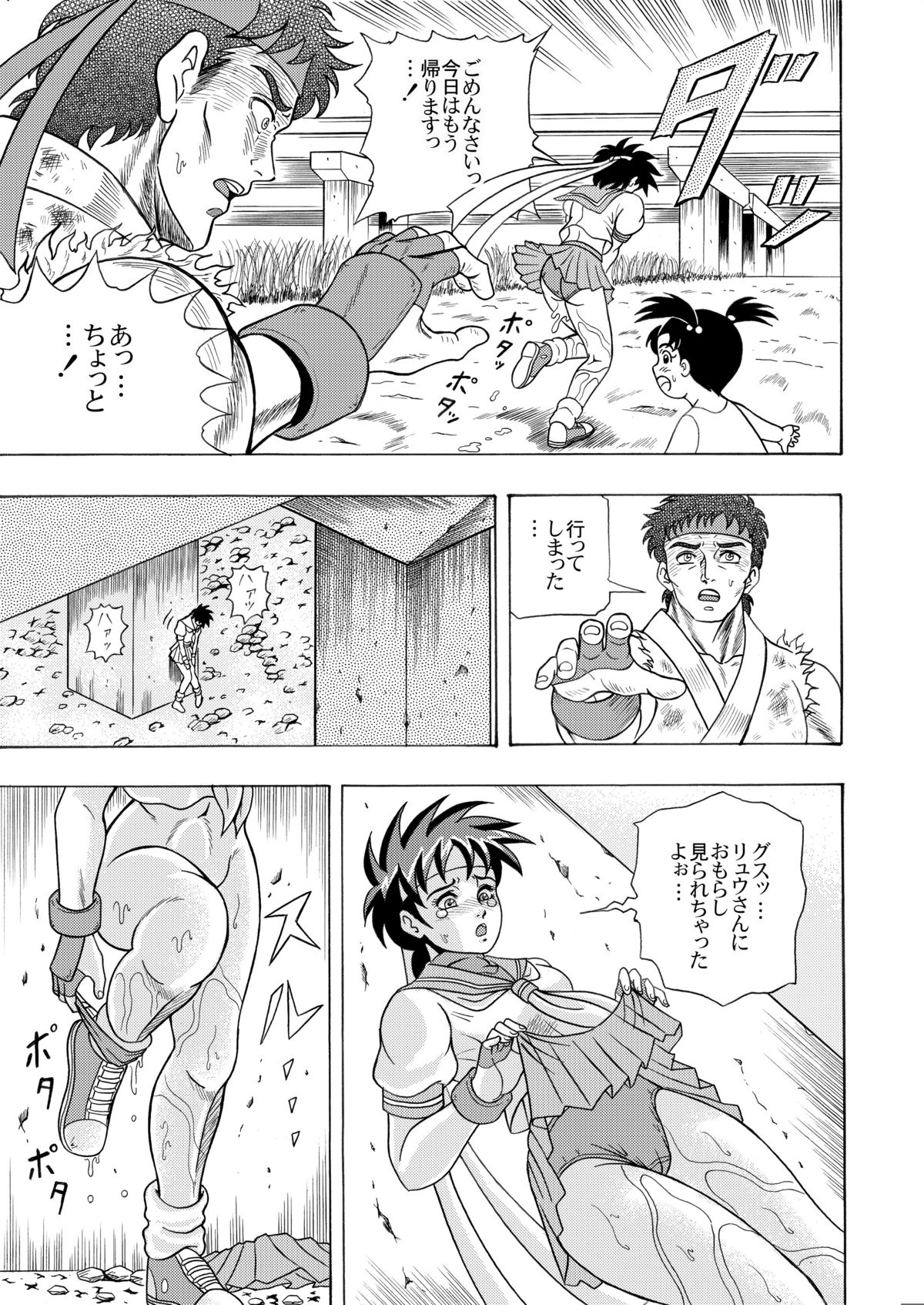 OMO 02 - Page 13