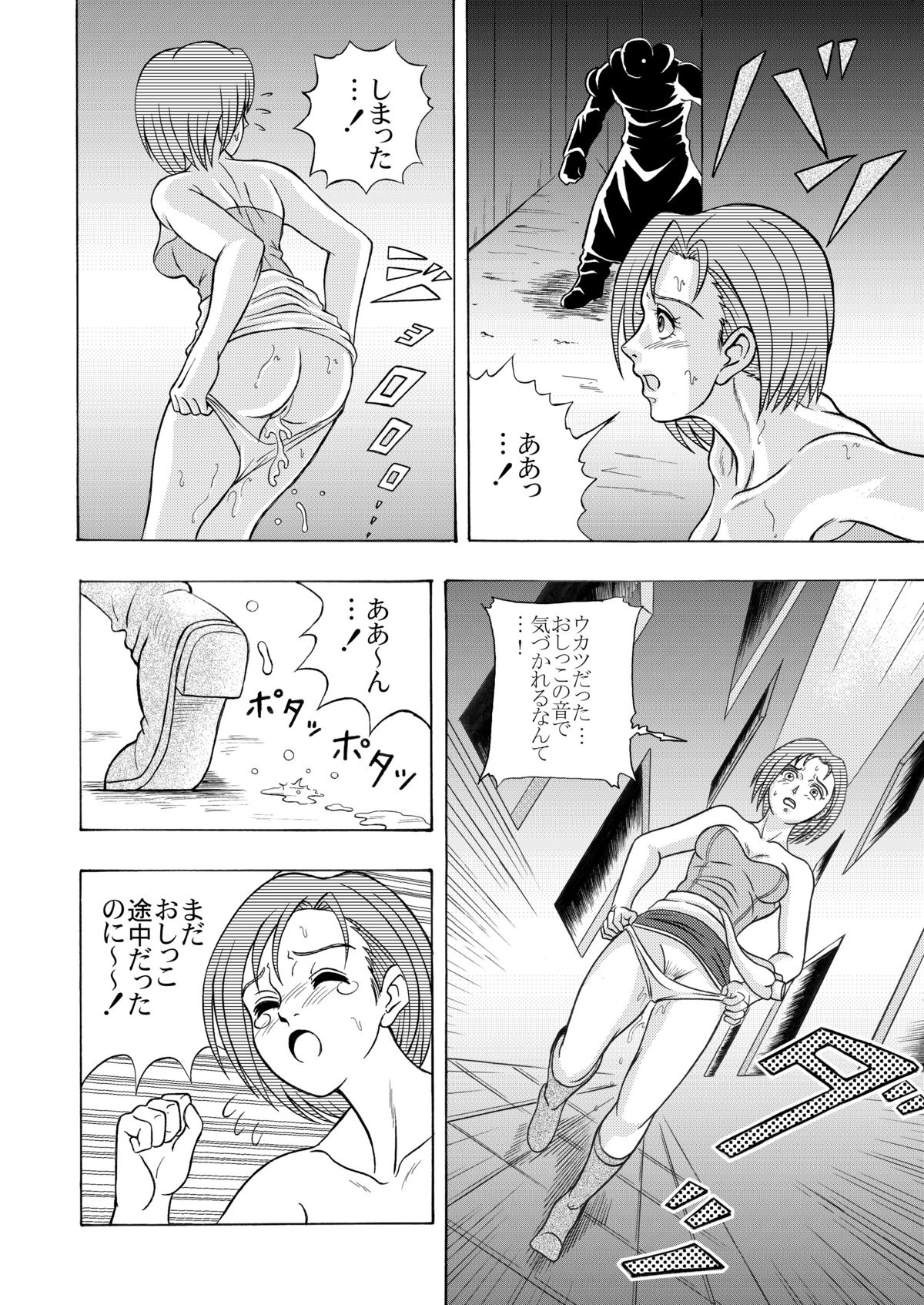 OMO 02 - Page 20