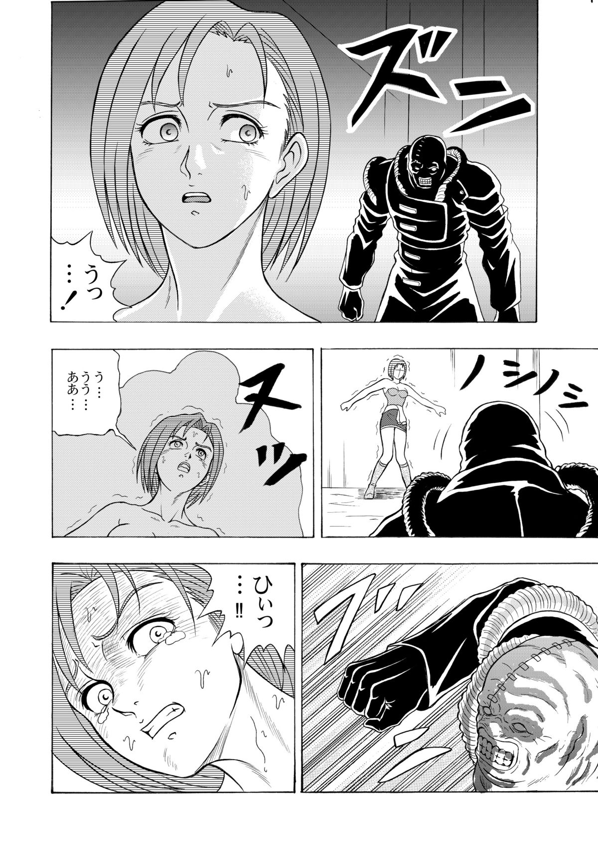 OMO 02 - Page 22