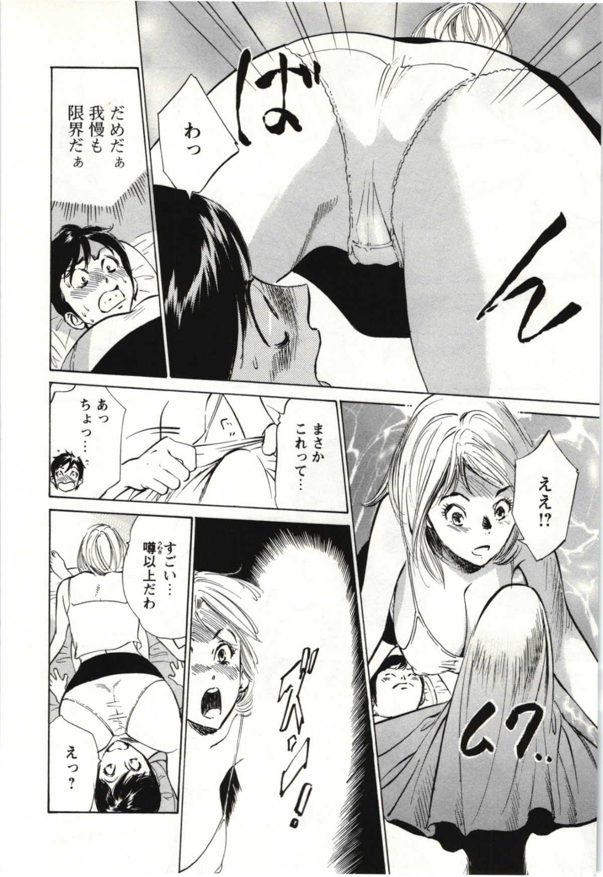 Uruwashi Shukujyohen - Page 153