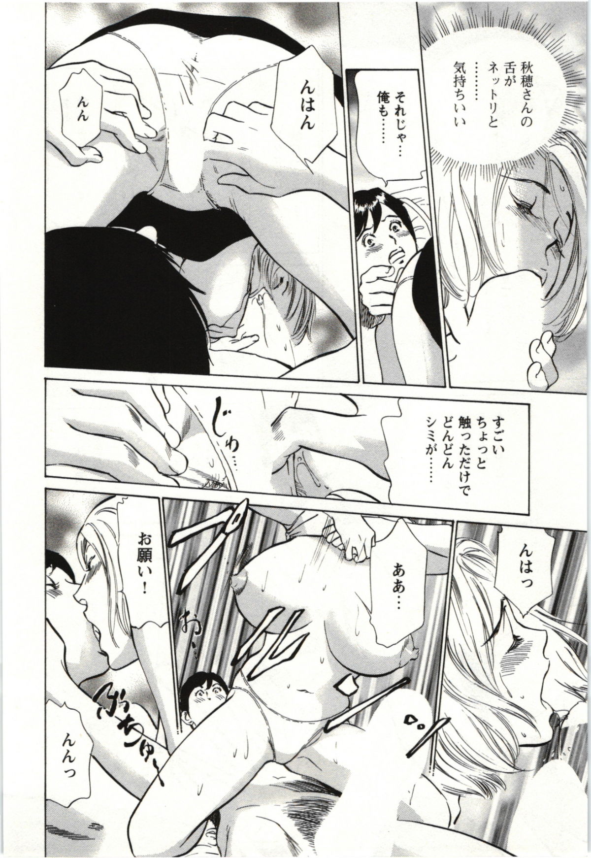 Uruwashi Shukujyohen - Page 155