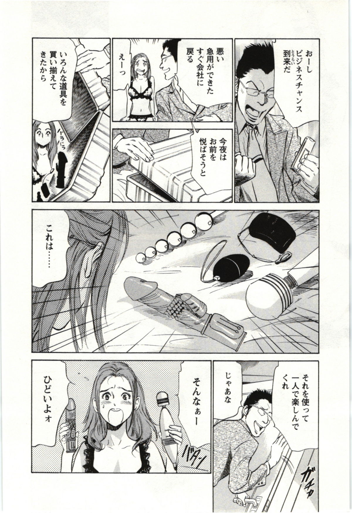 Uruwashi Shukujyohen - Page 9