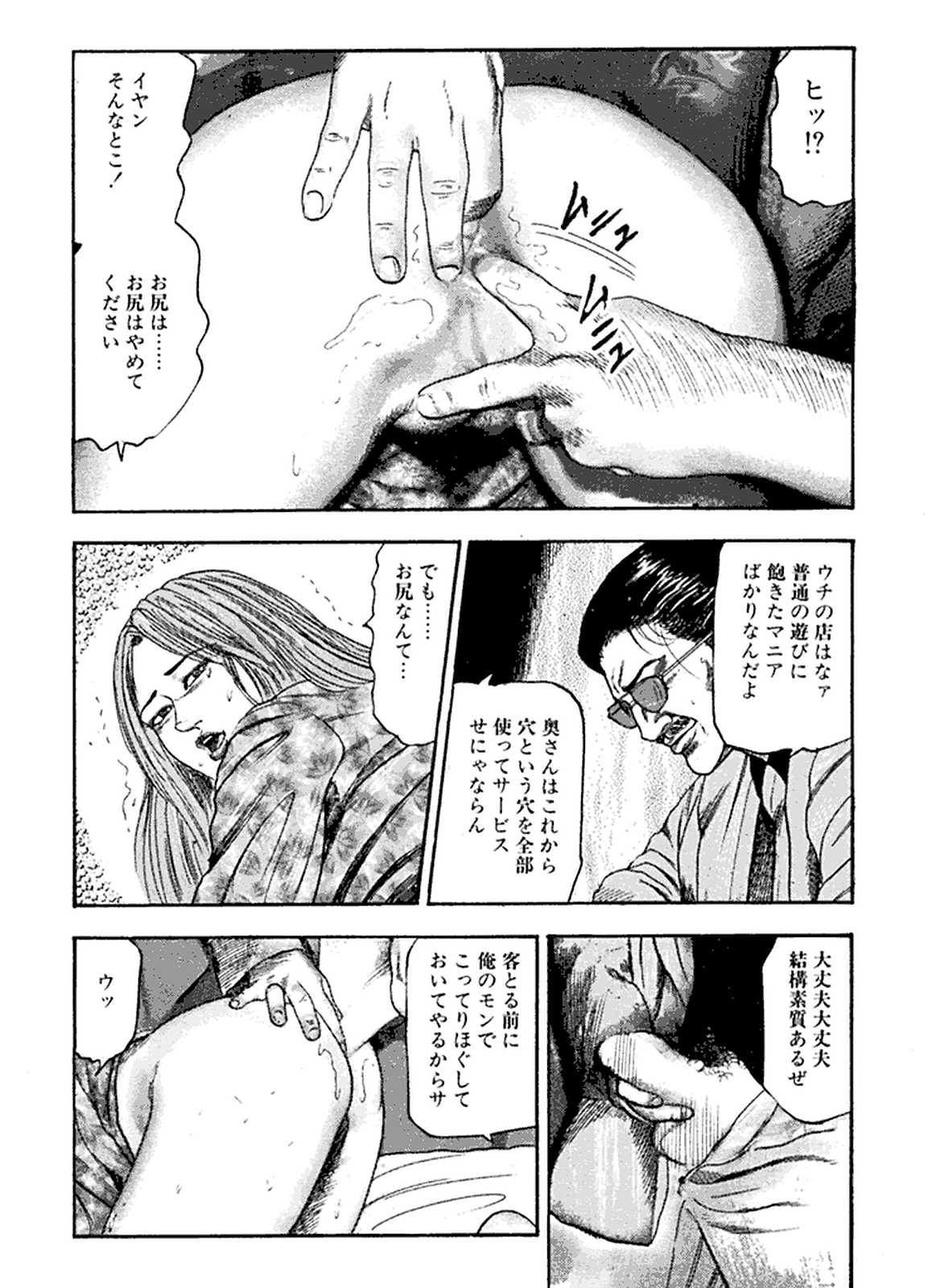Hanayome Dorei - Page 138
