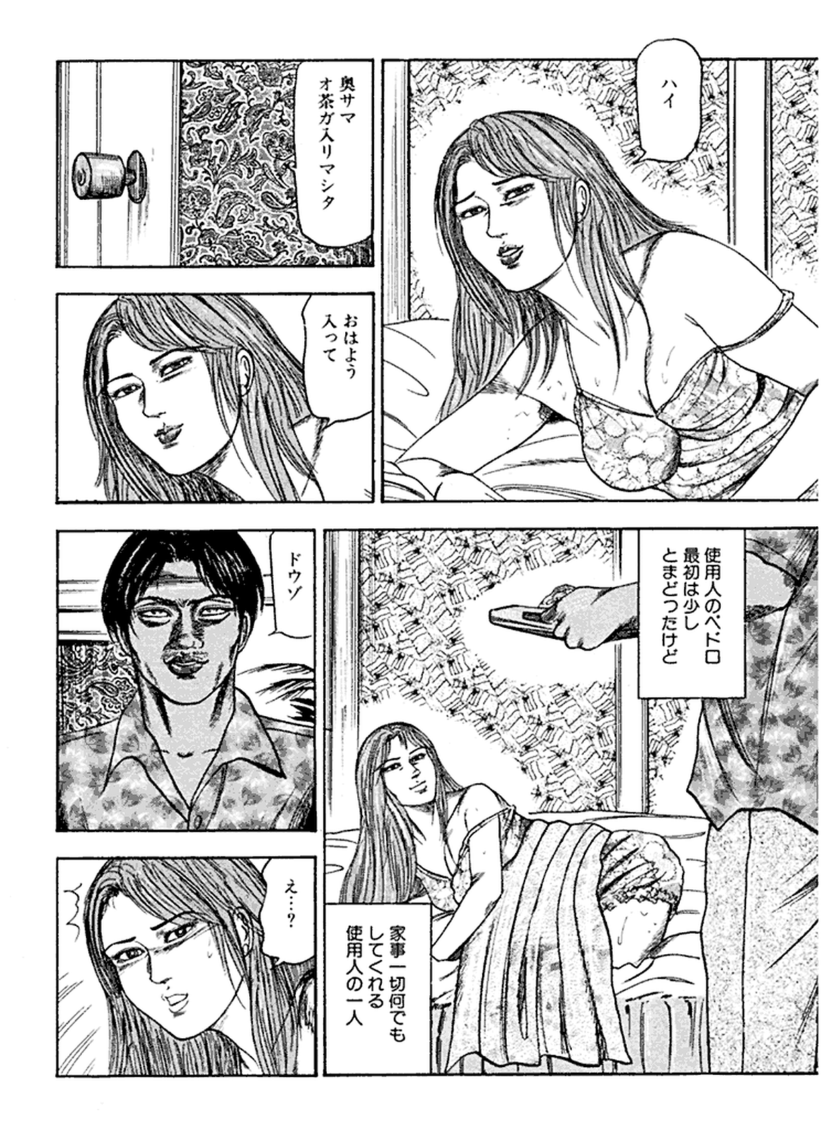 Hanayome Dorei - Page 176