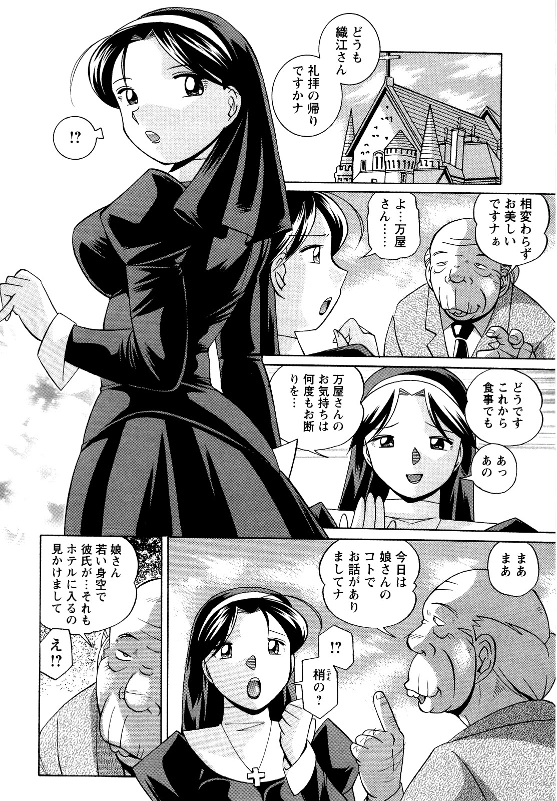 Shoushou Ruten - Page 12