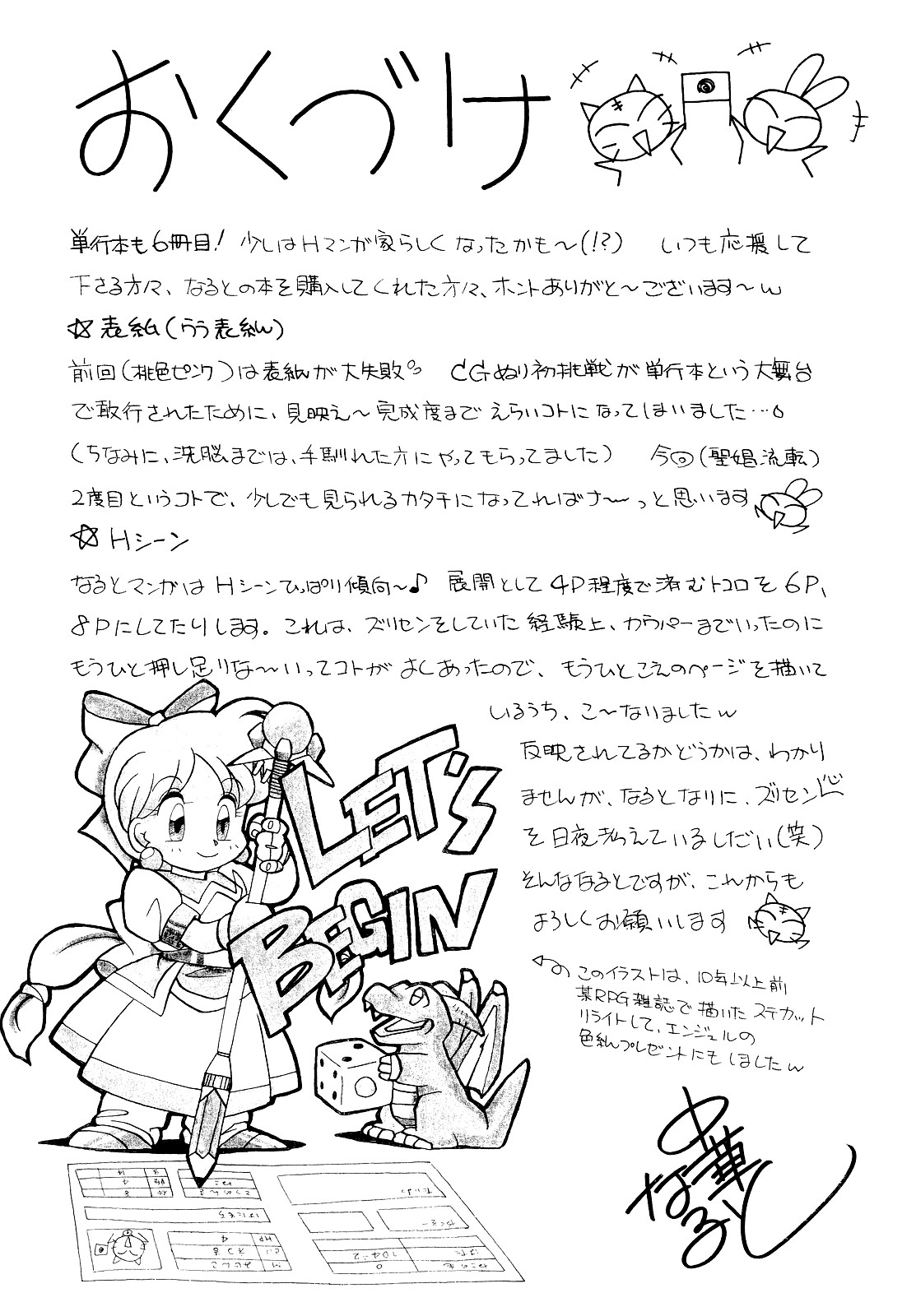 Shoushou Ruten - Page 186