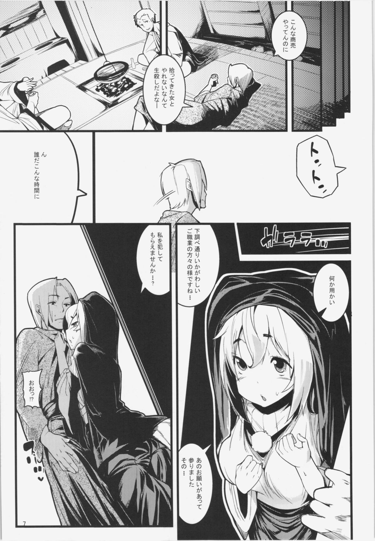 Preview page 6