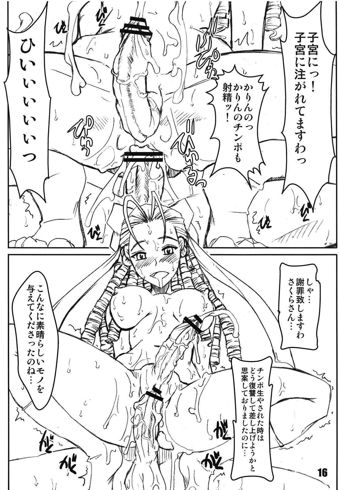 PULP Karin Strikes Back - Page 15