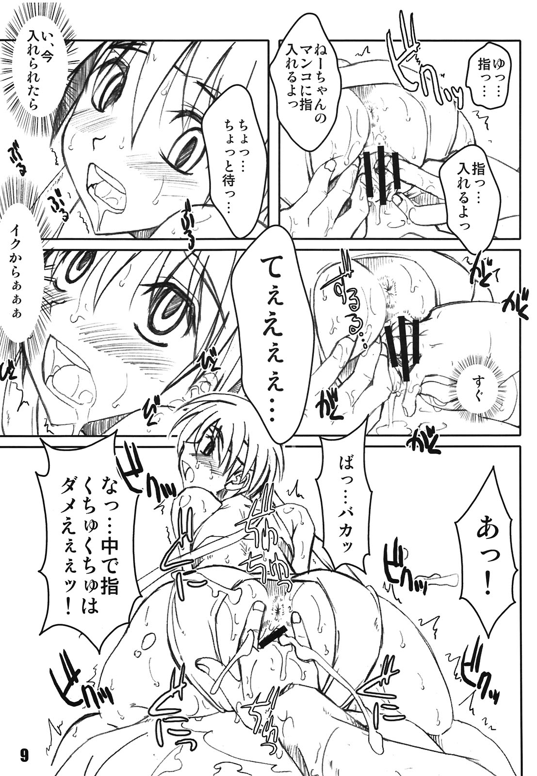Preview page 8