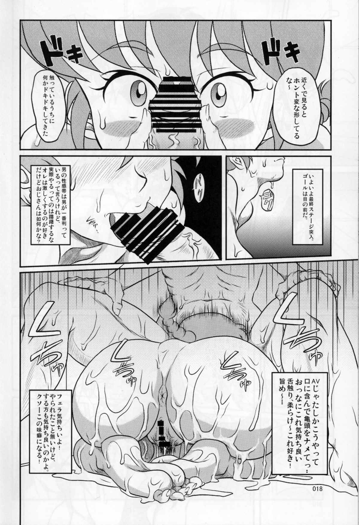 Kyouran - Page 17
