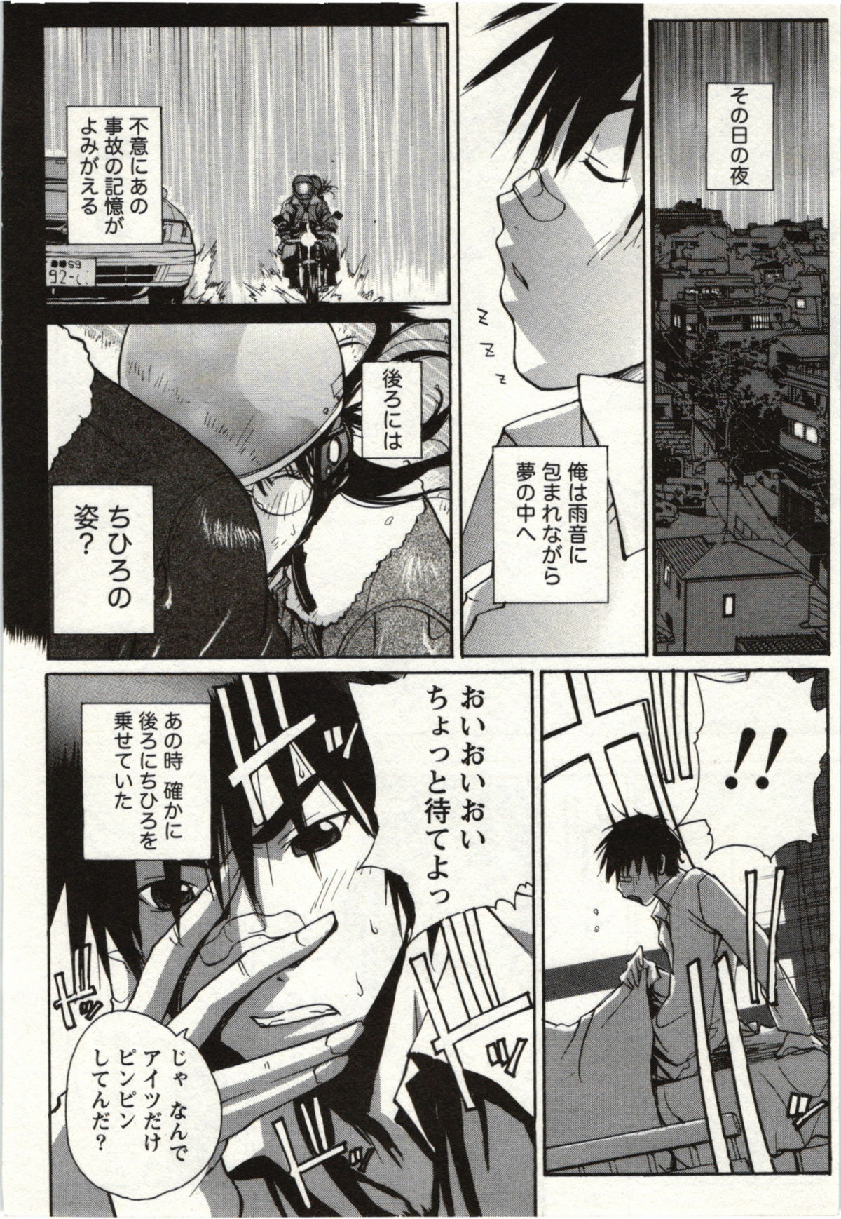OL Kaihouku - Page 139